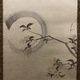 大田垣蓮月 やどかさぬ 5