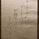 大田垣蓮月 やどかさぬ 7
