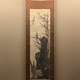 富岡鉄斎 歳寒二雅図 1