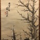 富岡鉄斎 歳寒二雅図 4