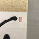 西田幾多郎 二行書 3