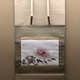 山口華楊 牡丹 1