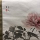 山口華楊 牡丹 6
