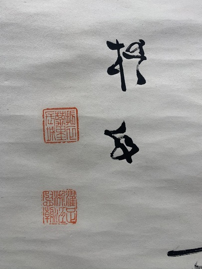 梧竹書芸集成・付梧竹いろは帖・2分冊/定価35000円/アララギ短歌