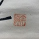 中林梧竹 書幅 8
