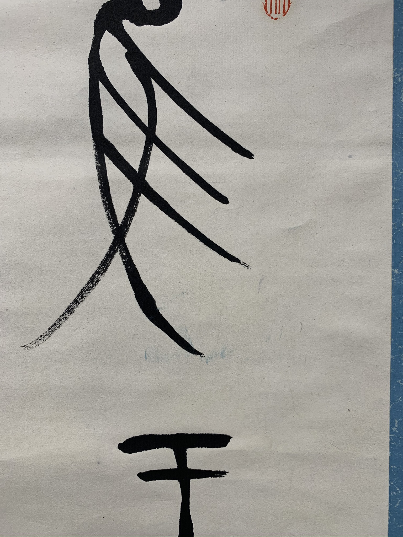中林梧竹 書幅|古美術・掛け軸の販売・買取・鑑定-松本松栄堂