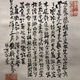 富岡鉄斎 東坡笠屐図 3