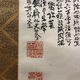 富岡鉄斎 東坡笠屐図 5