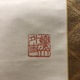 富岡鉄斎 東坡笠屐図 6