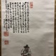 富岡鉄斎 東坡笠屐図 8