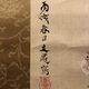 谷文晁 牡丹雙蝶図 3