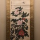 谷文晁 牡丹雙蝶図 2
