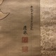 円山応挙 月宮殿図 3
