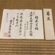 円山応挙 月宮殿図 10