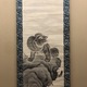 原在中 龍虎図 11