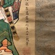 高嵩谷 諸葛孔明 3