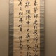 高嵩谷 諸葛孔明 10