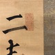 高嵩谷 諸葛孔明 11