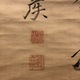 高嵩谷 諸葛孔明 12