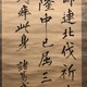 高嵩谷 諸葛孔明 14