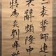 高嵩谷 諸葛孔明 13
