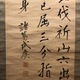 高嵩谷 諸葛孔明 15