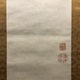 伊藤若冲 鶏図 4