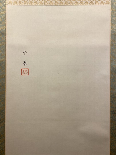 箱付き美品/堂本印象著「看心有道」昭和15年 表紙「椿」絵版刷り画・印象刻印有り 箱付き美品/堂本印象著「看心有道」昭和15年 表紙「椿」絵版刷り