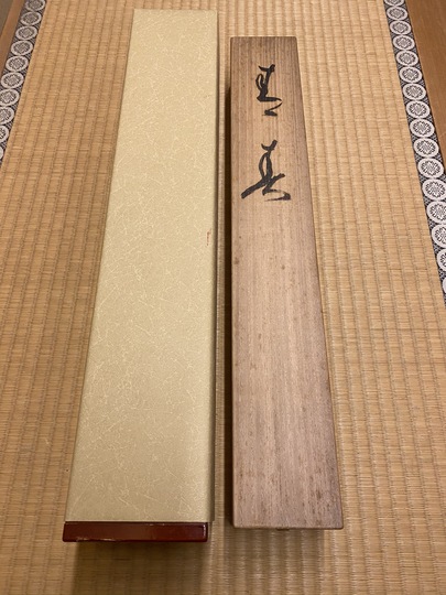 堂本印象 青春｜古美術・掛け軸の販売・買取・鑑定-松本松栄堂
