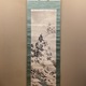 川村曼舟 渓山飄雪 1