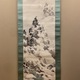 川村曼舟 渓山飄雪 2