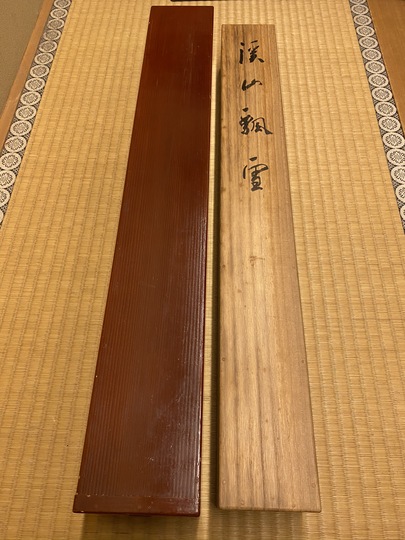 川村曼舟 渓山飄雪｜古美術・掛け軸の販売・買取・鑑定-松本松栄堂