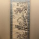 福田半香 秋景山水図 1