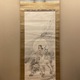 岸竹堂 獅子文殊図 1
