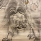 岸竹堂 獅子文殊図 9