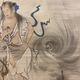 岸竹堂 獅子文殊図 10