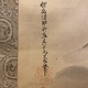 狩野探幽 秋富士横幅 3