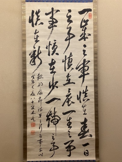 ♥掛軸　米僊　二行書　掛け軸　骨董品 掛軸】米法山水 - 田中 頼璋 作｜掛軸販売・通販・買取の高美堂（こう