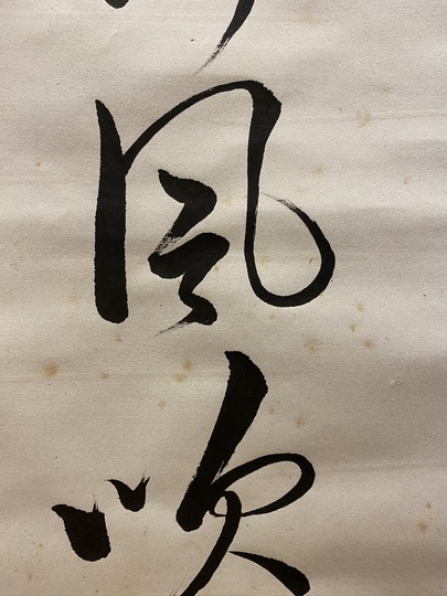 十二代将軍　徳川家慶　書状　連署状　古文書　骨董　アンティーク　江戸時代 十二代将軍 徳川家慶 書状 連署状 古文書 骨董 アンティーク