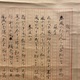 正岡子規 原稿 3
