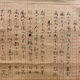 正岡子規 原稿 4