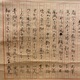正岡子規 原稿 5