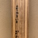 正岡子規 原稿 7