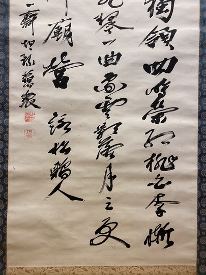【真作】越智東豫/山水人物画賛/掛軸/名家伝来/AA-204 真作】越智東豫/山水人物画賛/掛軸/名家伝来/AA-204 - メルカリ
