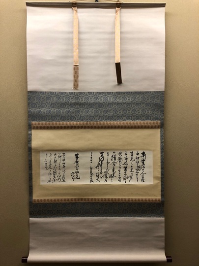 新島襄 柴原宗助宛書簡｜古美術・掛け軸の販売・買取・鑑定-松本