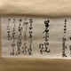 新島襄 柴原宗助宛書簡 6