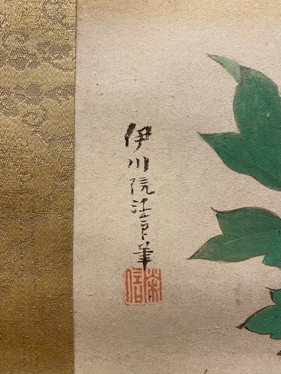 狩野伊川院栄信 牡丹猫図｜古美術・掛け軸の販売・買取・鑑定