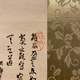 富岡鉄斎 老子出関之図 4