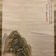 富岡鉄斎 老子出関之図 6