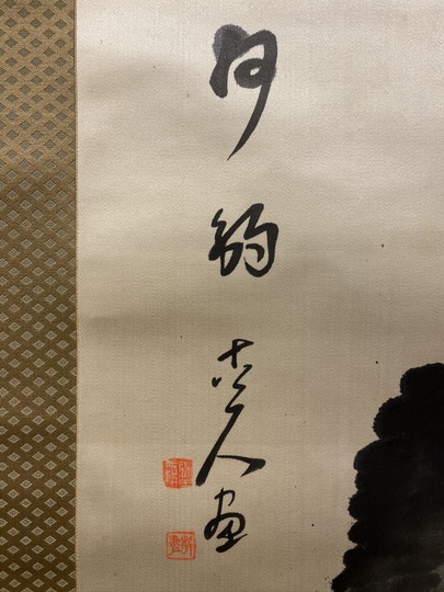 福田古道人 清江獨釣図｜古美術・掛け軸の販売・買取・鑑定-松本